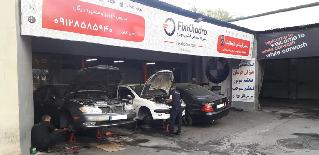 نمایی از تعمیرگاه فیکس خودرو